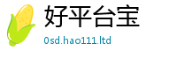 77777788888王中王正版而7777788888管家婆老家凤凰网